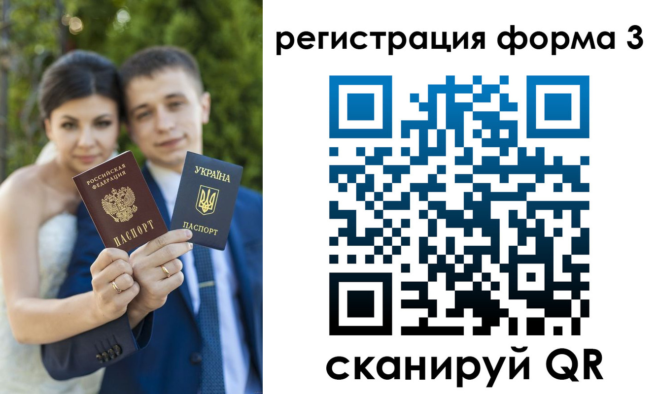 временная регистрация для всех в Анапе