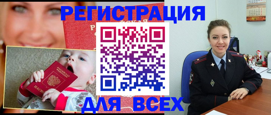 где прописаться в Анапе