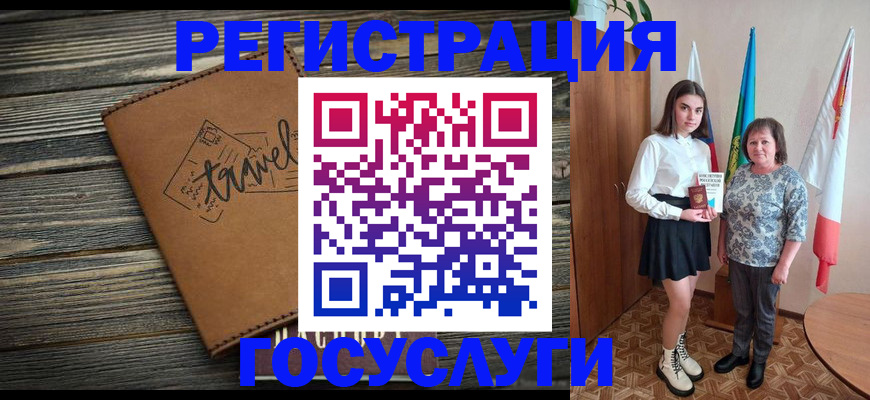 прописка иностранных граждан в Анапе