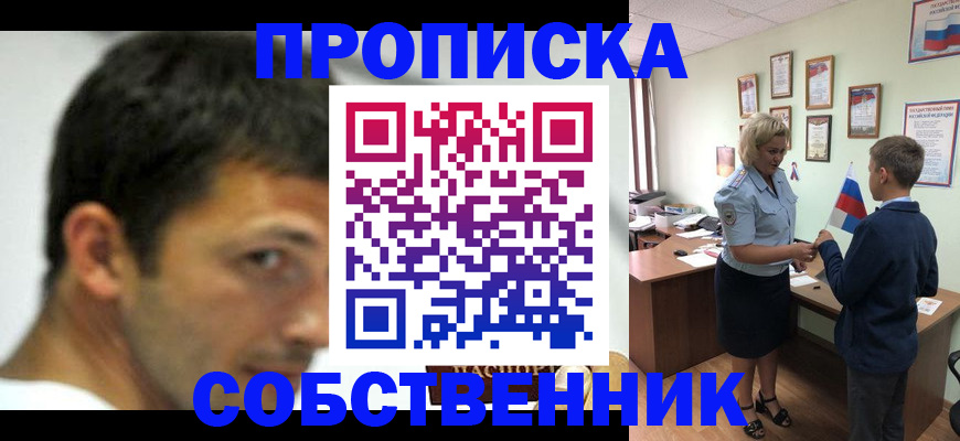 регистрация в Анапе