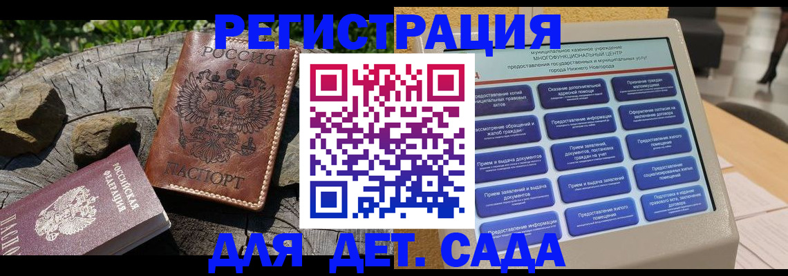 временная регистрация поиск в Анапе